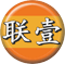 联壹4S销售服务管理软件